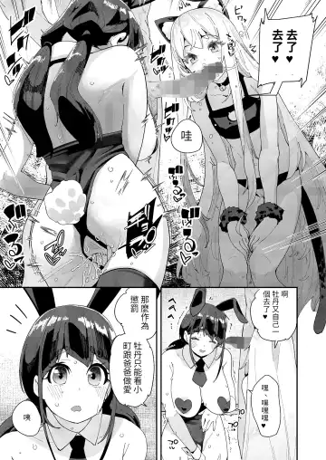 [Maeshima Ryou] Mitsu to Chou Saishuuwa Fhentai - Page 17