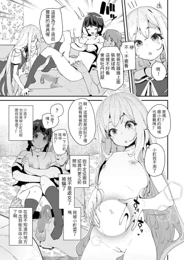 [Maeshima Ryou] Mitsu to Chou Saishuuwa Fhentai - Page 3