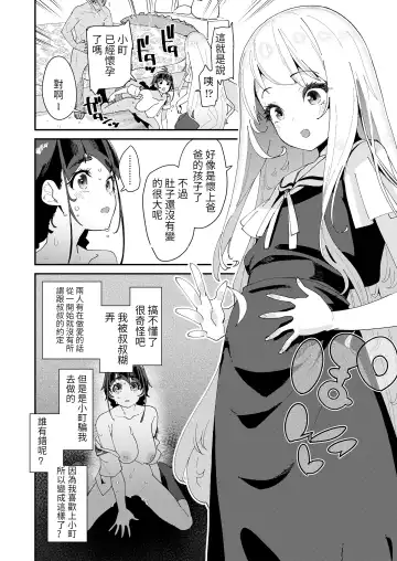 [Maeshima Ryou] Mitsu to Chou Saishuuwa Fhentai - Page 4