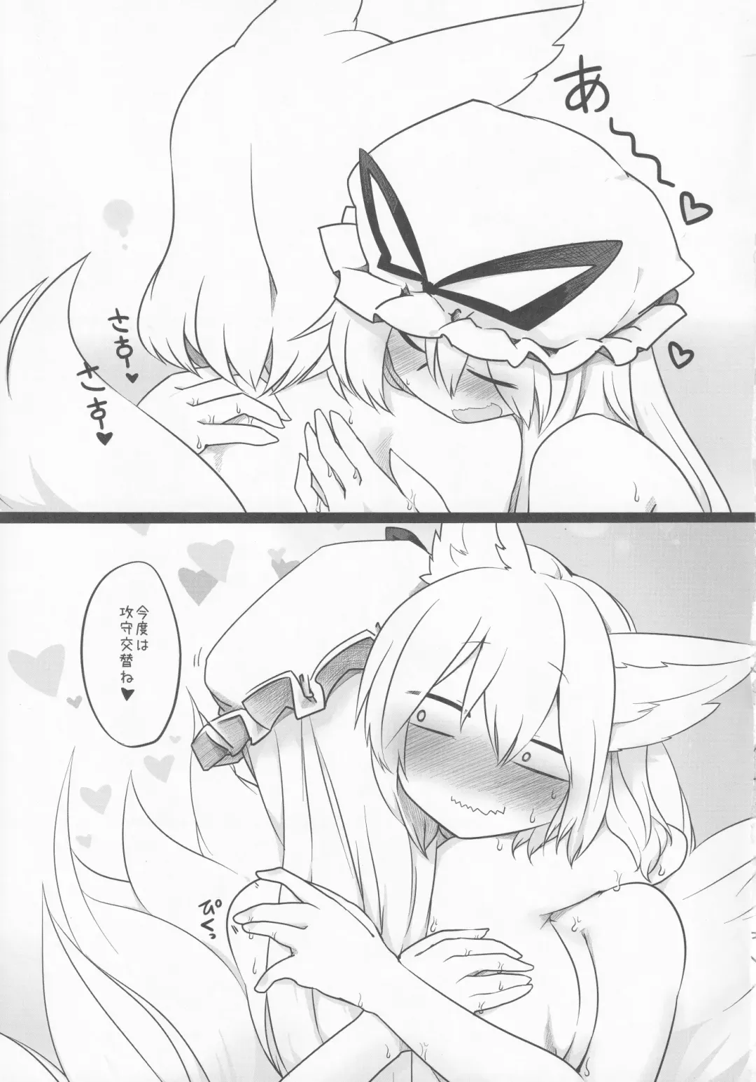 [Shiromaki Mizuga] Yukari-sama no Esa Fhentai - Page 22