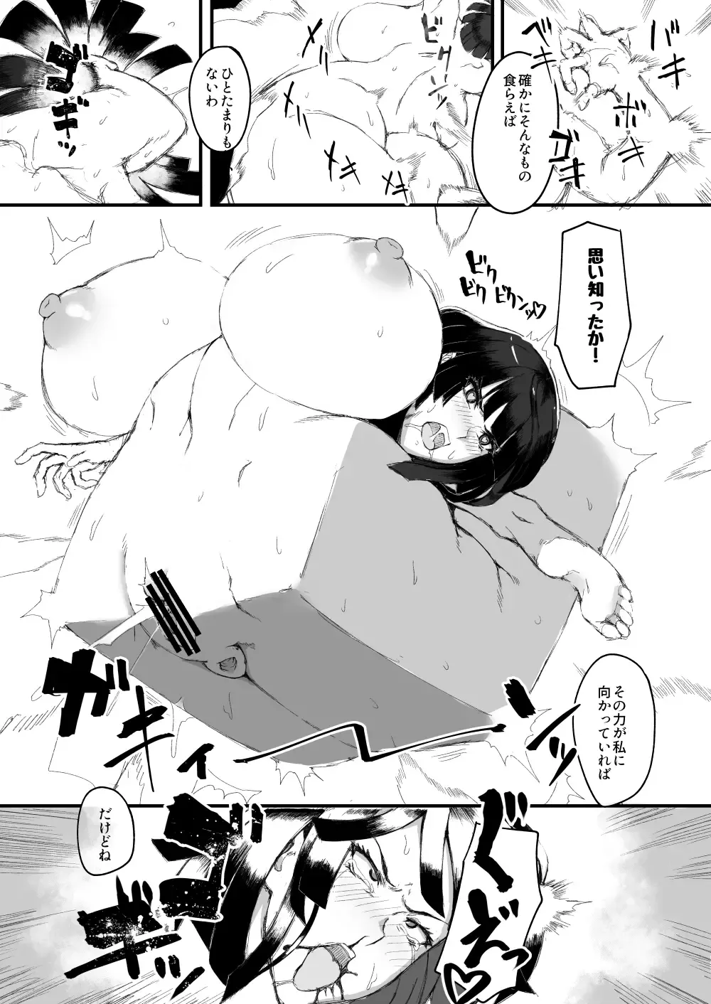 [Uneta] Kono Chara no Soku Ochi 2P Manga ga Kakitai 2021 Fhentai - Page 3