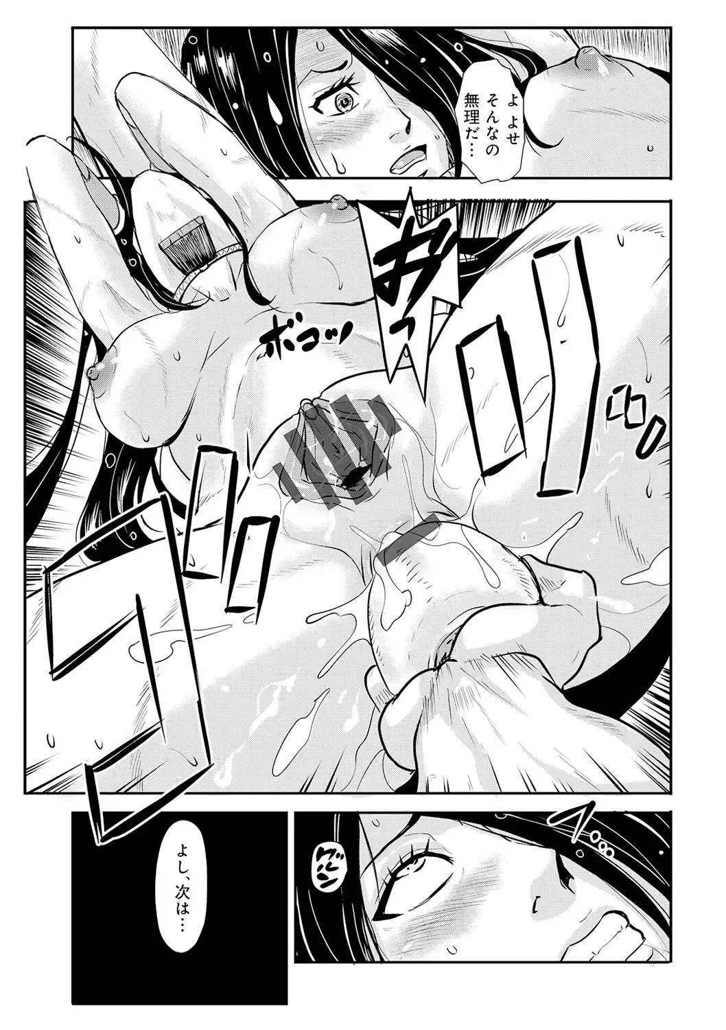 [Kakutou Oukoku] Harami samurai 10 ~Koukiku o Kakuchou sare Kanchousareru Onna Kenshi~ Fhentai - Page 11