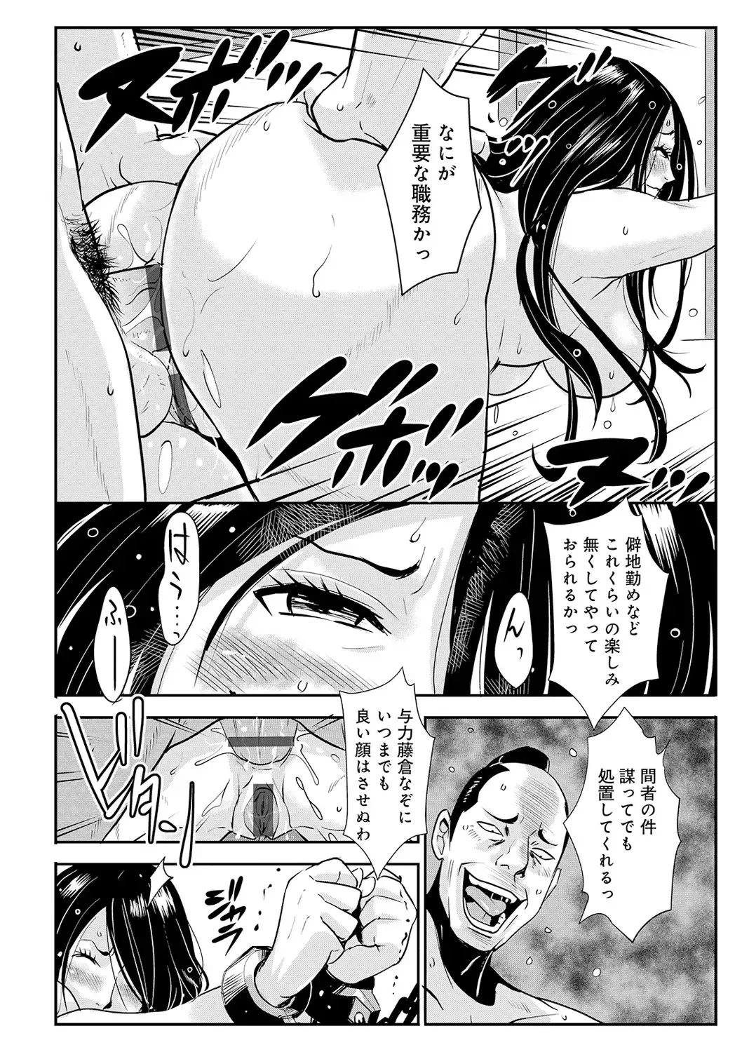 [Kakutou Oukoku] Harami samurai 10 ~Koukiku o Kakuchou sare Kanchousareru Onna Kenshi~ Fhentai - Page 2
