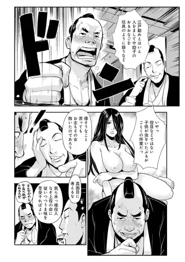 [Kakutou Oukoku] Harami samurai 10 ~Koukiku o Kakuchou sare Kanchousareru Onna Kenshi~ Fhentai - Page 12