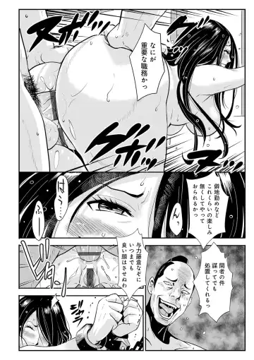 [Kakutou Oukoku] Harami samurai 10 ~Koukiku o Kakuchou sare Kanchousareru Onna Kenshi~ Fhentai - Page 2