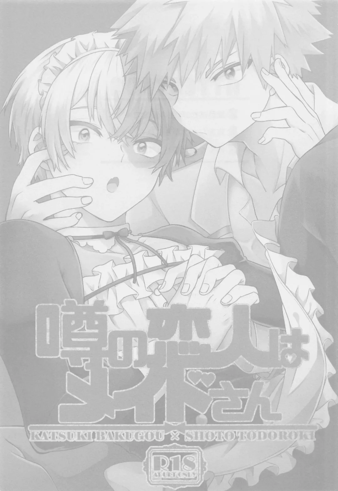 [Dontakosu] Uwasa no Koibito wa Maid-san Fhentai - Page 2