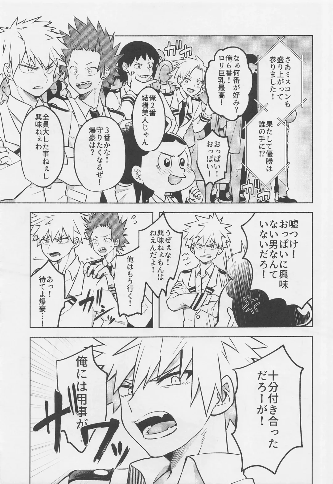 [Dontakosu] Uwasa no Koibito wa Maid-san Fhentai - Page 20