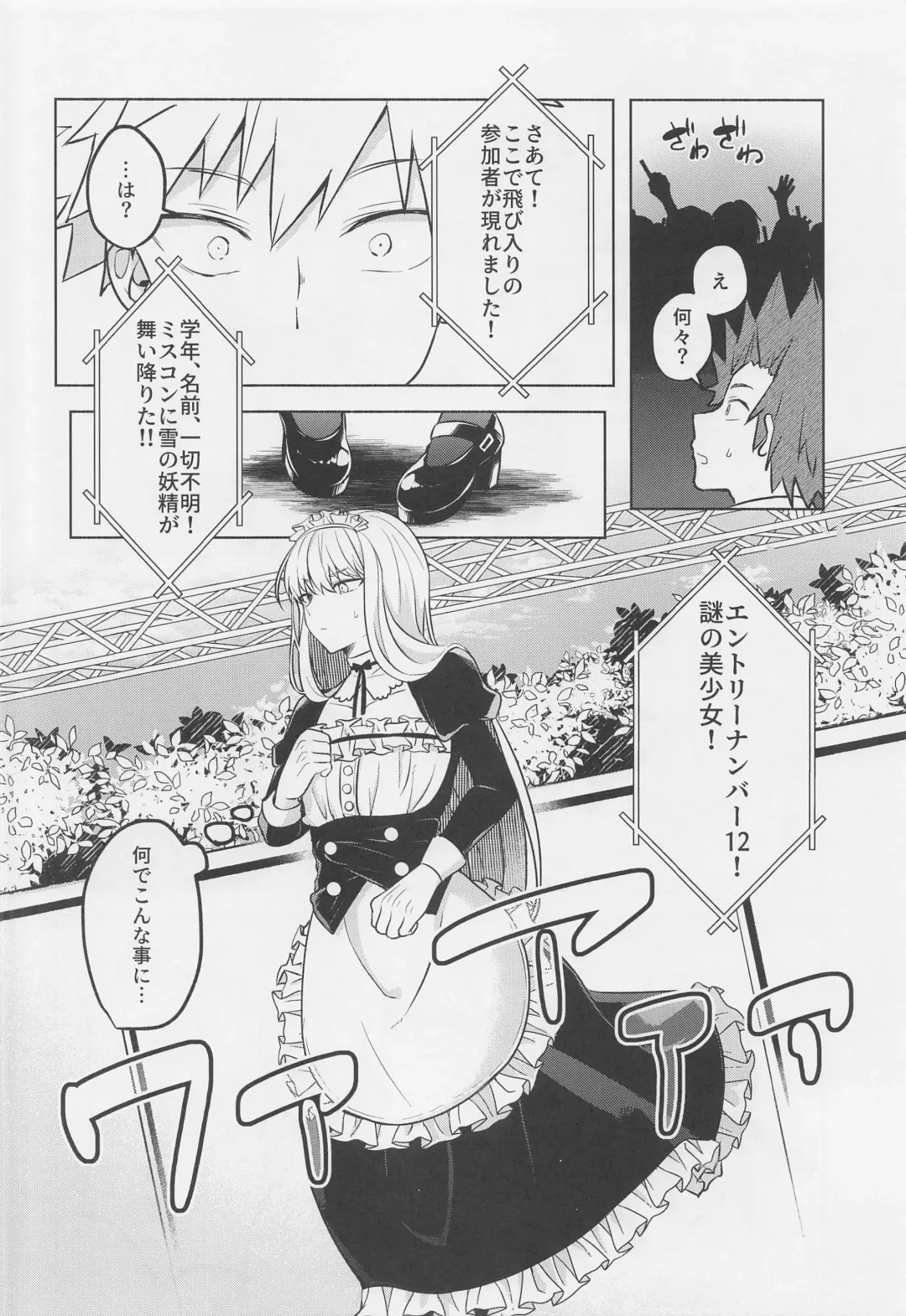 [Dontakosu] Uwasa no Koibito wa Maid-san Fhentai - Page 21