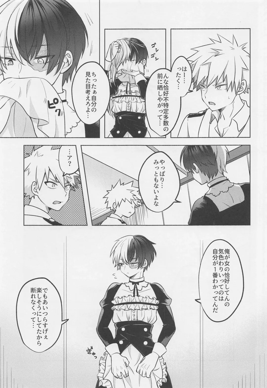 [Dontakosu] Uwasa no Koibito wa Maid-san Fhentai - Page 26