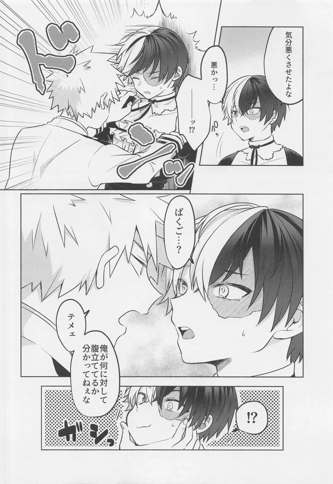 [Dontakosu] Uwasa no Koibito wa Maid-san Fhentai - Page 27