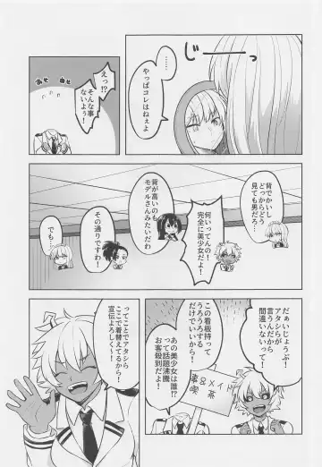 [Dontakosu] Uwasa no Koibito wa Maid-san Fhentai - Page 16