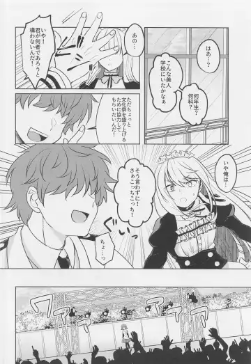 [Dontakosu] Uwasa no Koibito wa Maid-san Fhentai - Page 19