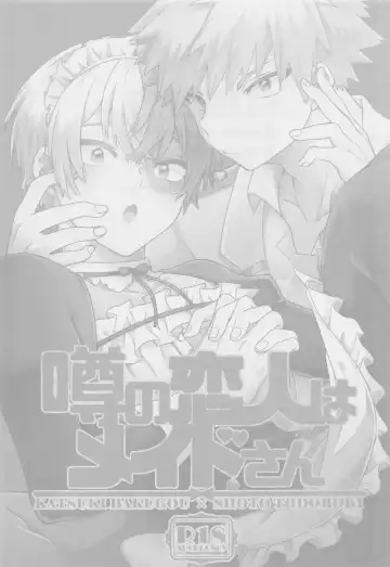 [Dontakosu] Uwasa no Koibito wa Maid-san Fhentai - Page 2