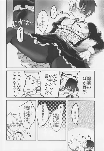 [Dontakosu] Uwasa no Koibito wa Maid-san Fhentai - Page 35