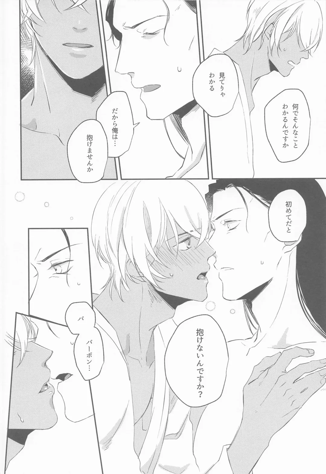 [Fuuko] Kouzen no Himitsu Fhentai - Page 17