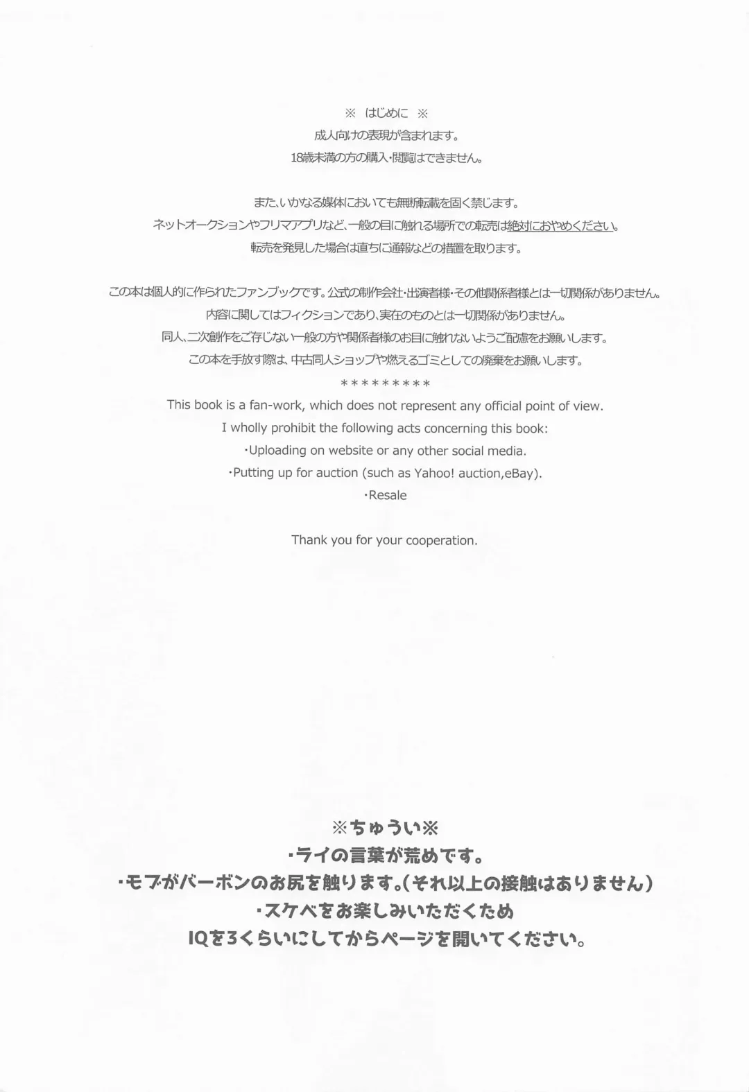 [Fuuko] Kouzen no Himitsu Fhentai - Page 2