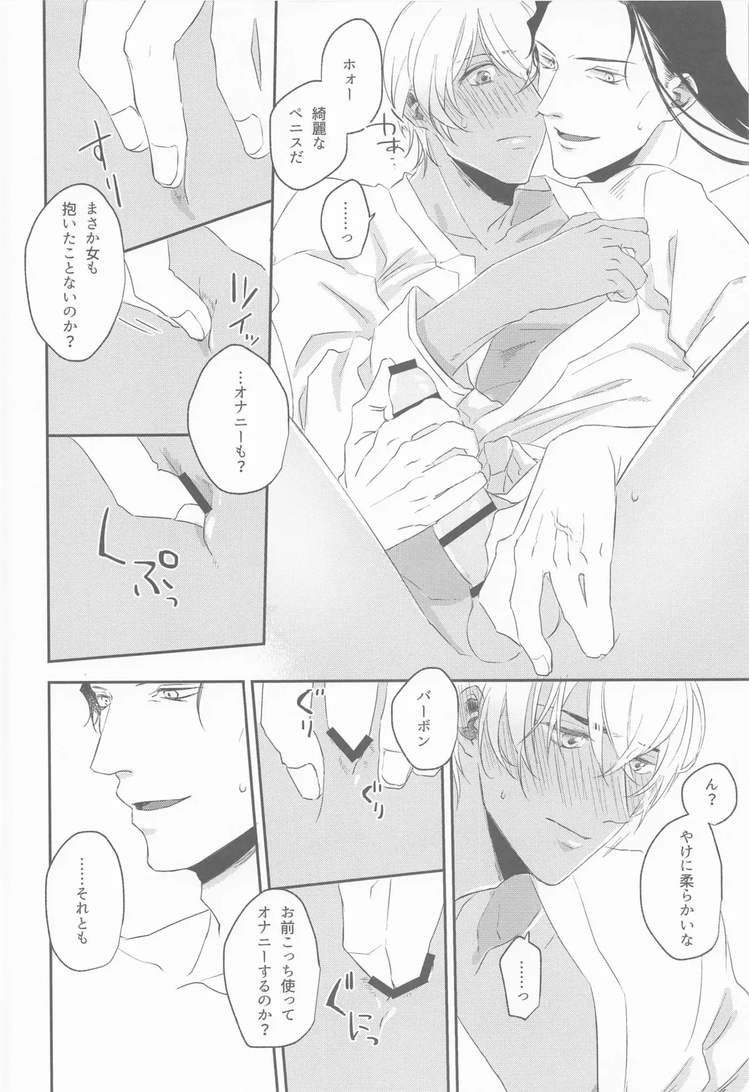 [Fuuko] Kouzen no Himitsu Fhentai - Page 21