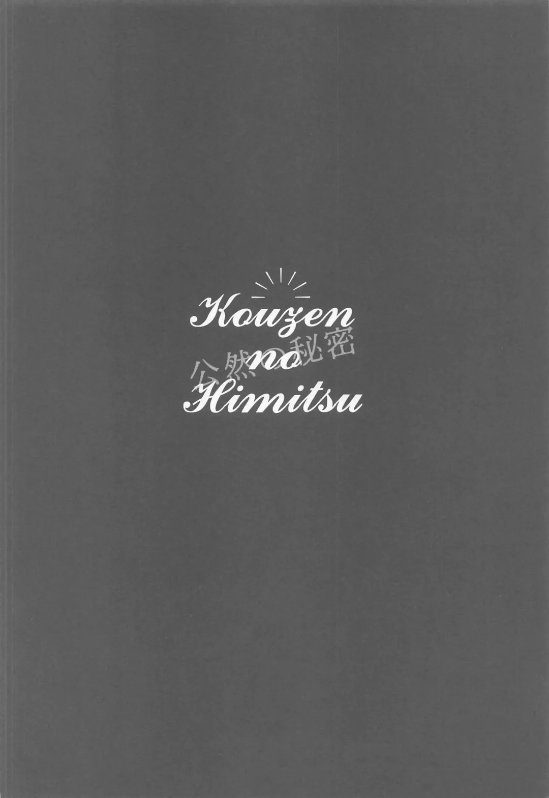 [Fuuko] Kouzen no Himitsu Fhentai - Page 7