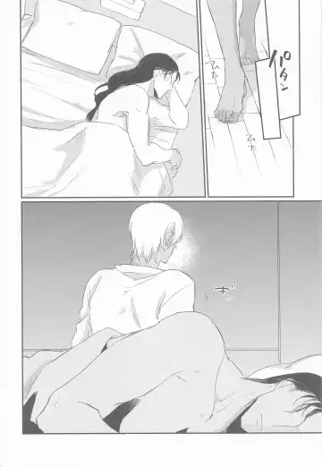 [Fuuko] Kouzen no Himitsu Fhentai - Page 11