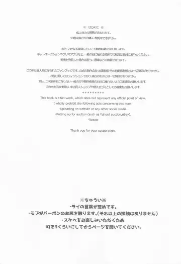 [Fuuko] Kouzen no Himitsu Fhentai - Page 2