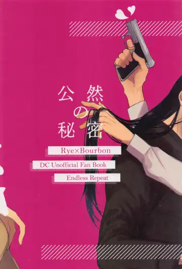 [Fuuko] Kouzen no Himitsu Fhentai - Page 42