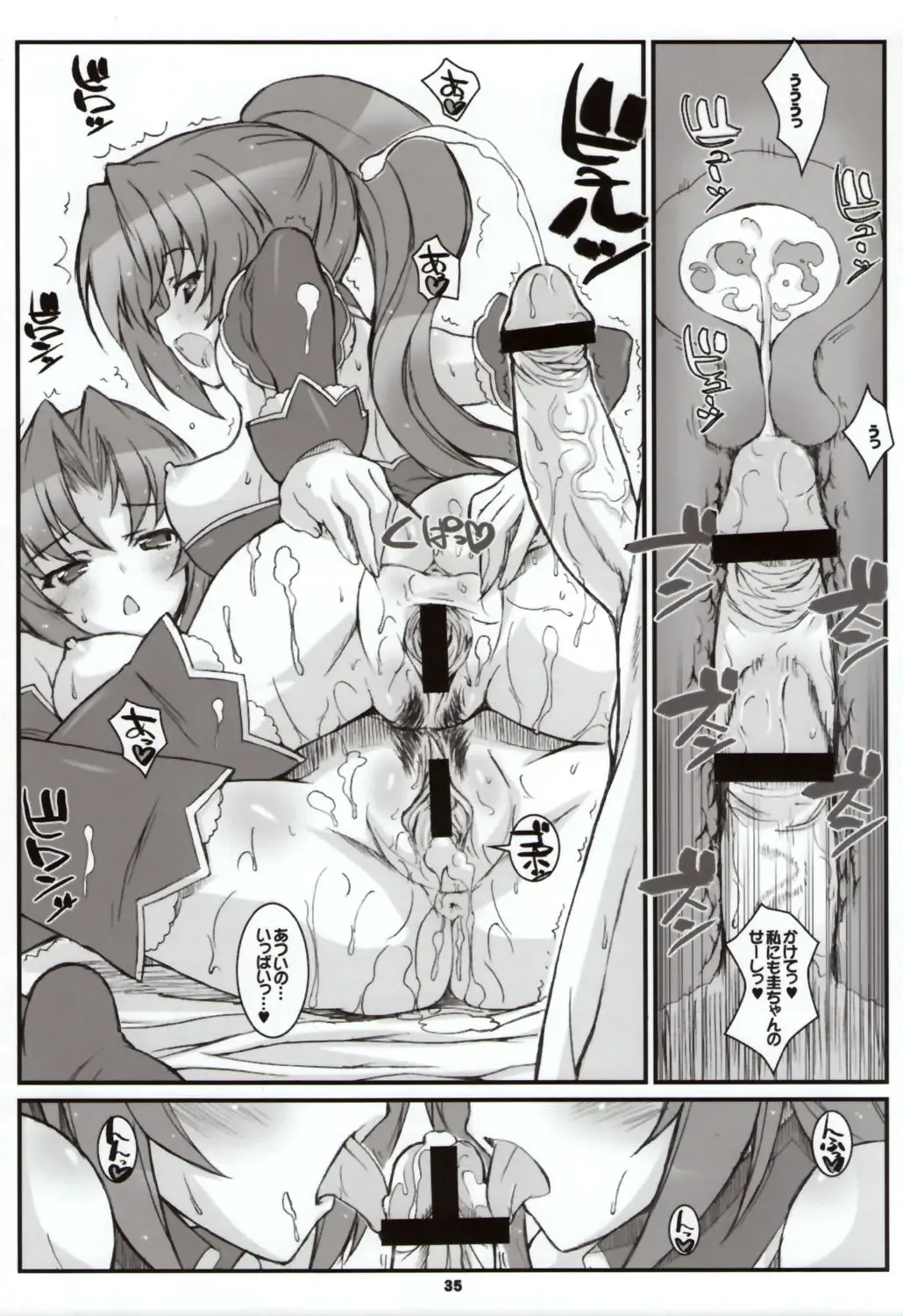 [Hagiya Masakage] LINXON Fhentai - Page 34