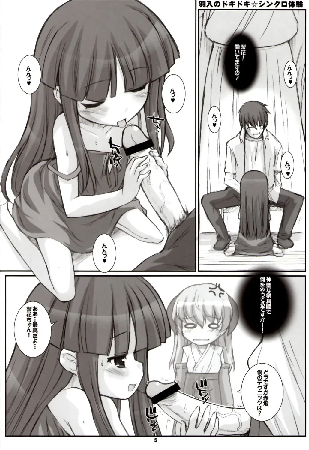 [Hagiya Masakage] LINXON Fhentai - Page 4