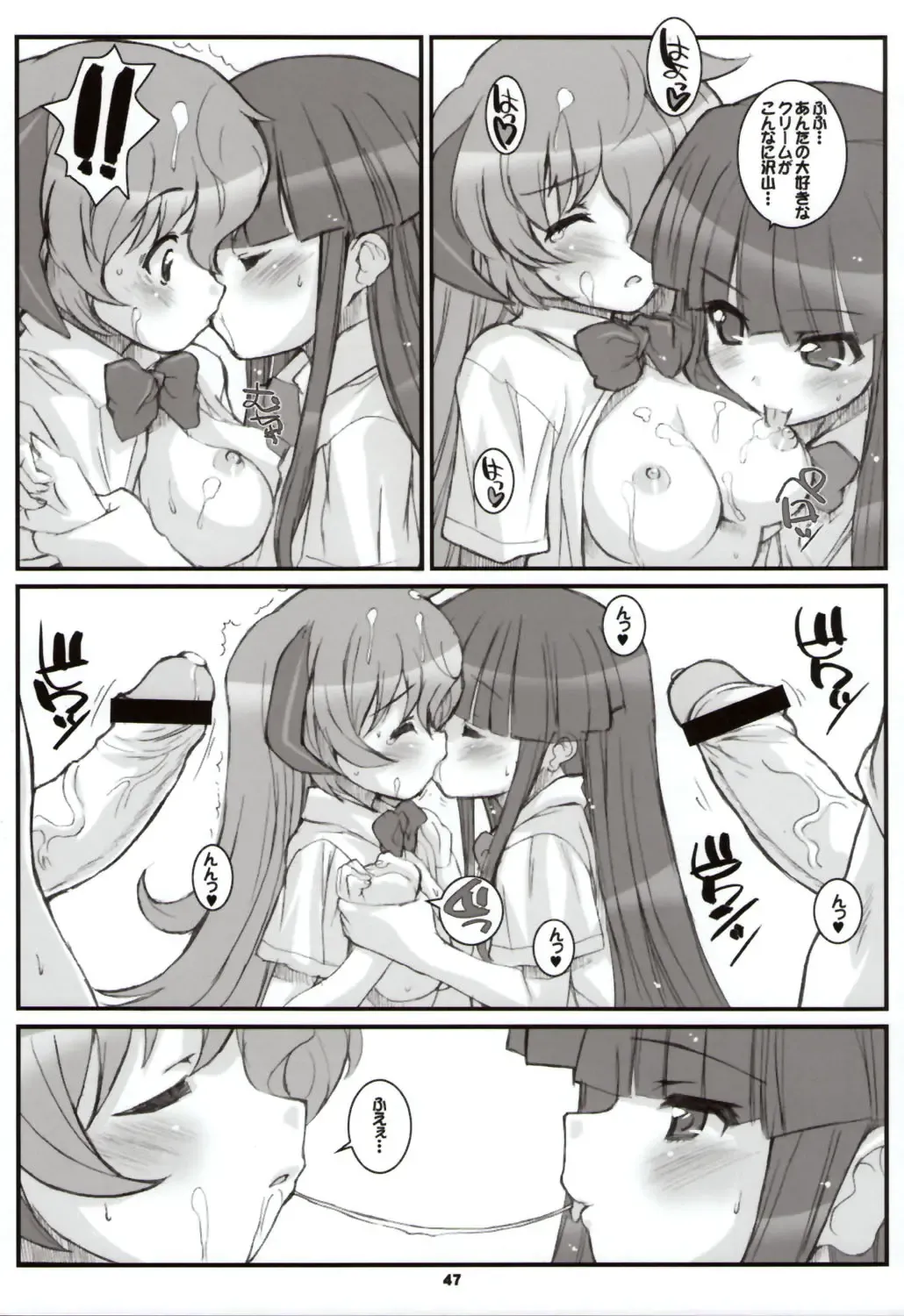 [Hagiya Masakage] LINXON Fhentai - Page 46