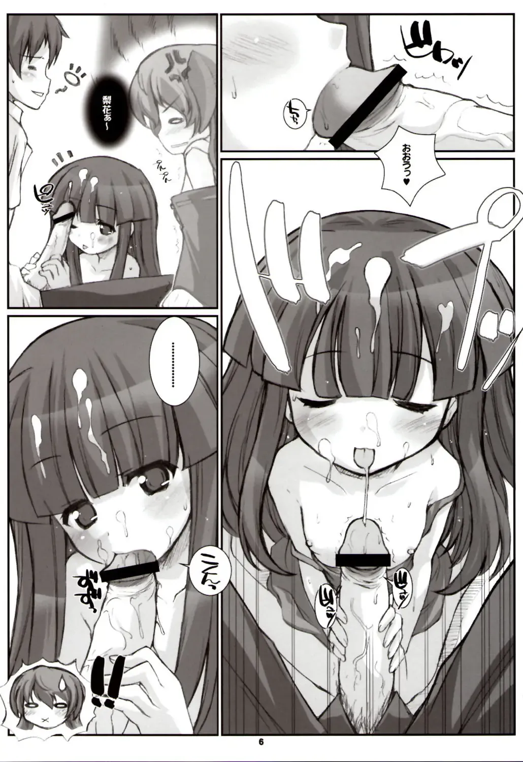 [Hagiya Masakage] LINXON Fhentai - Page 5