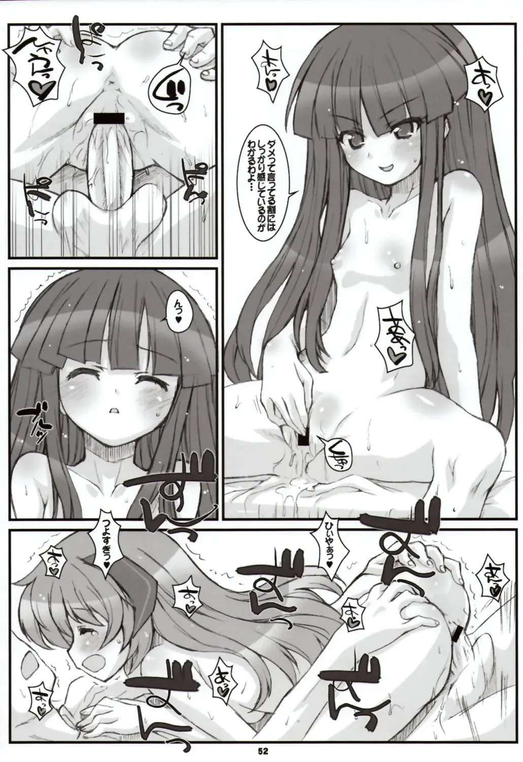 [Hagiya Masakage] LINXON Fhentai - Page 51