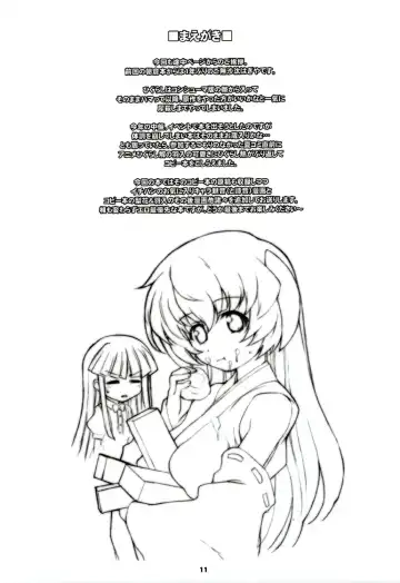 [Hagiya Masakage] LINXON Fhentai - Page 10