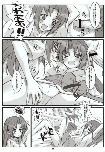 [Hagiya Masakage] LINXON Fhentai - Page 13
