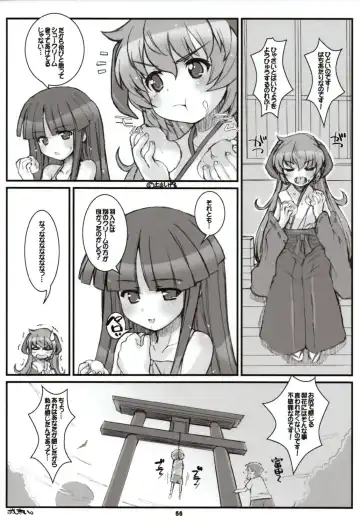 [Hagiya Masakage] LINXON Fhentai - Page 55