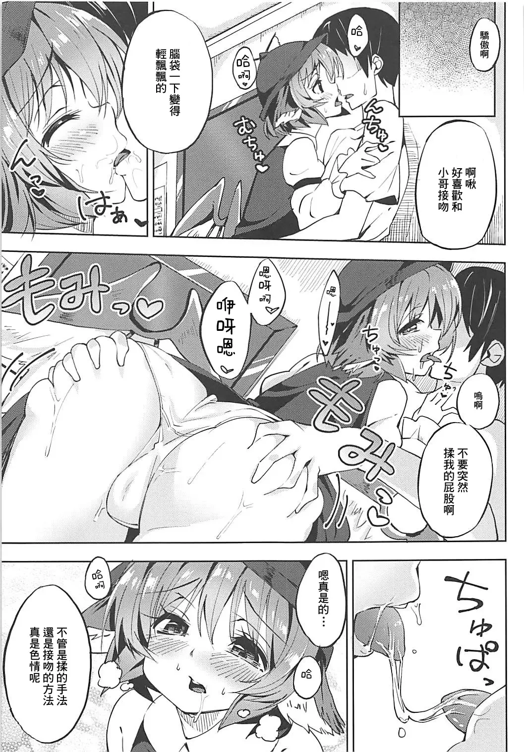 [Nigesapo] Powapowa-kei Iyashi Misty to Ecchi Suru Hon Fhentai - Page 4