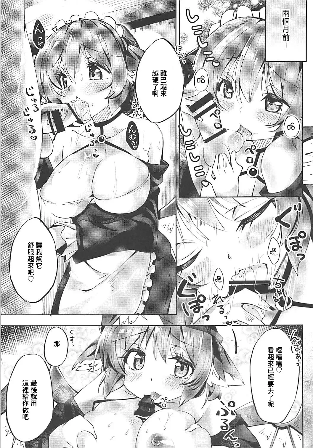 [Nigesapo] Powapowa-kei Iyashi Misty to Ecchi Suru Hon Fhentai - Page 6