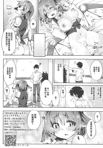 [Nigesapo] Powapowa-kei Iyashi Misty to Ecchi Suru Hon Fhentai - Page 21