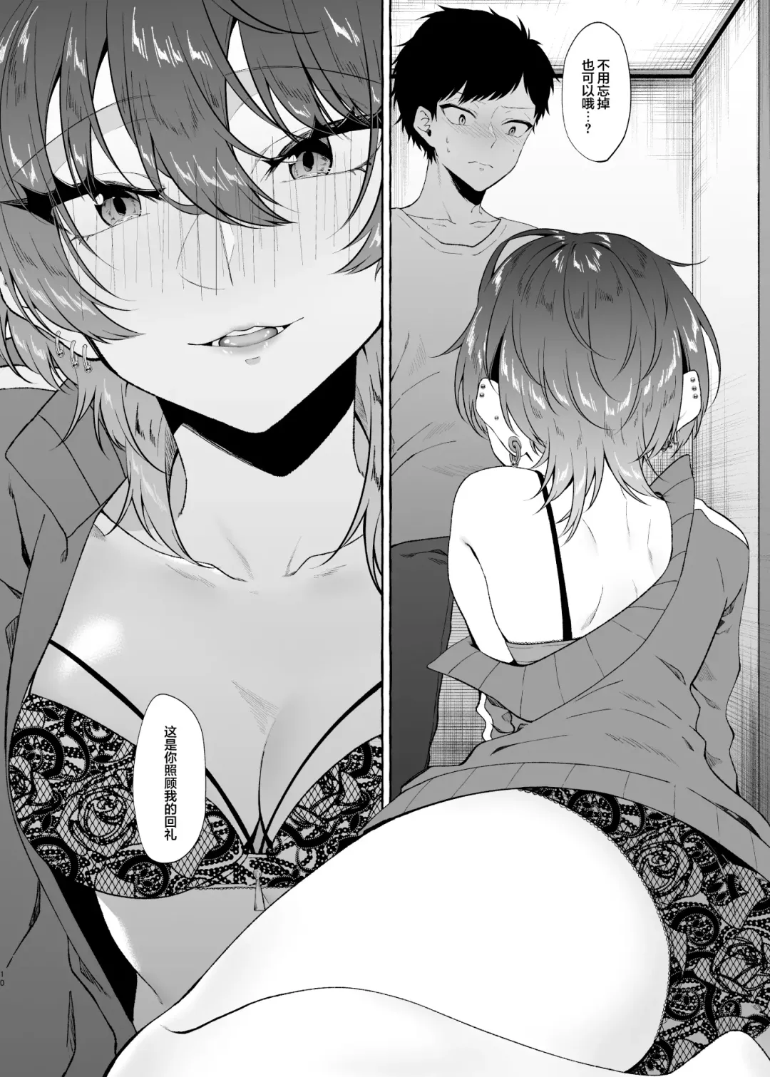 [Kangoku Meika] Sex Shitara Meccha Yanda Fhentai - Page 10