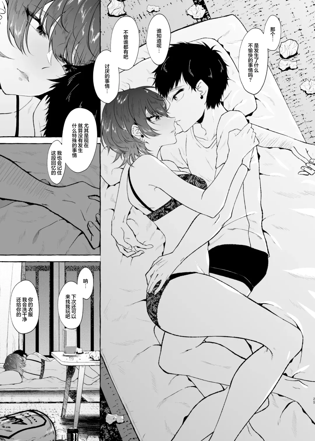 [Kangoku Meika] Sex Shitara Meccha Yanda Fhentai - Page 25