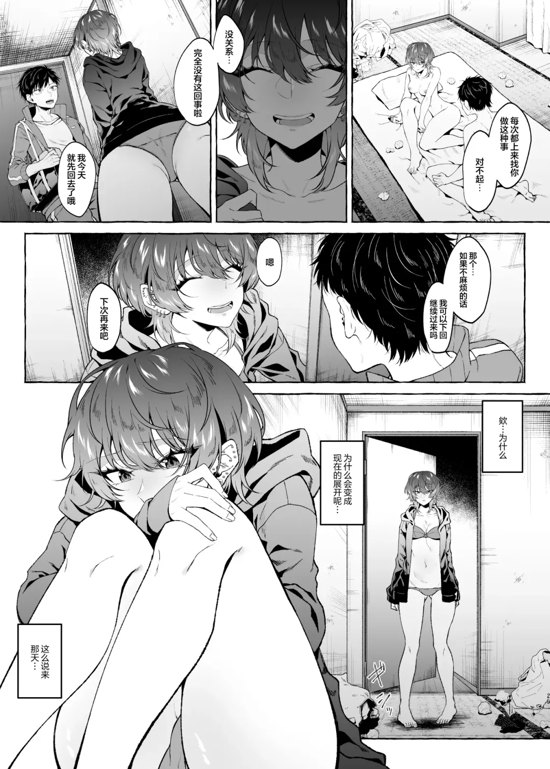 [Kangoku Meika] Sex Shitara Meccha Yanda Fhentai - Page 29