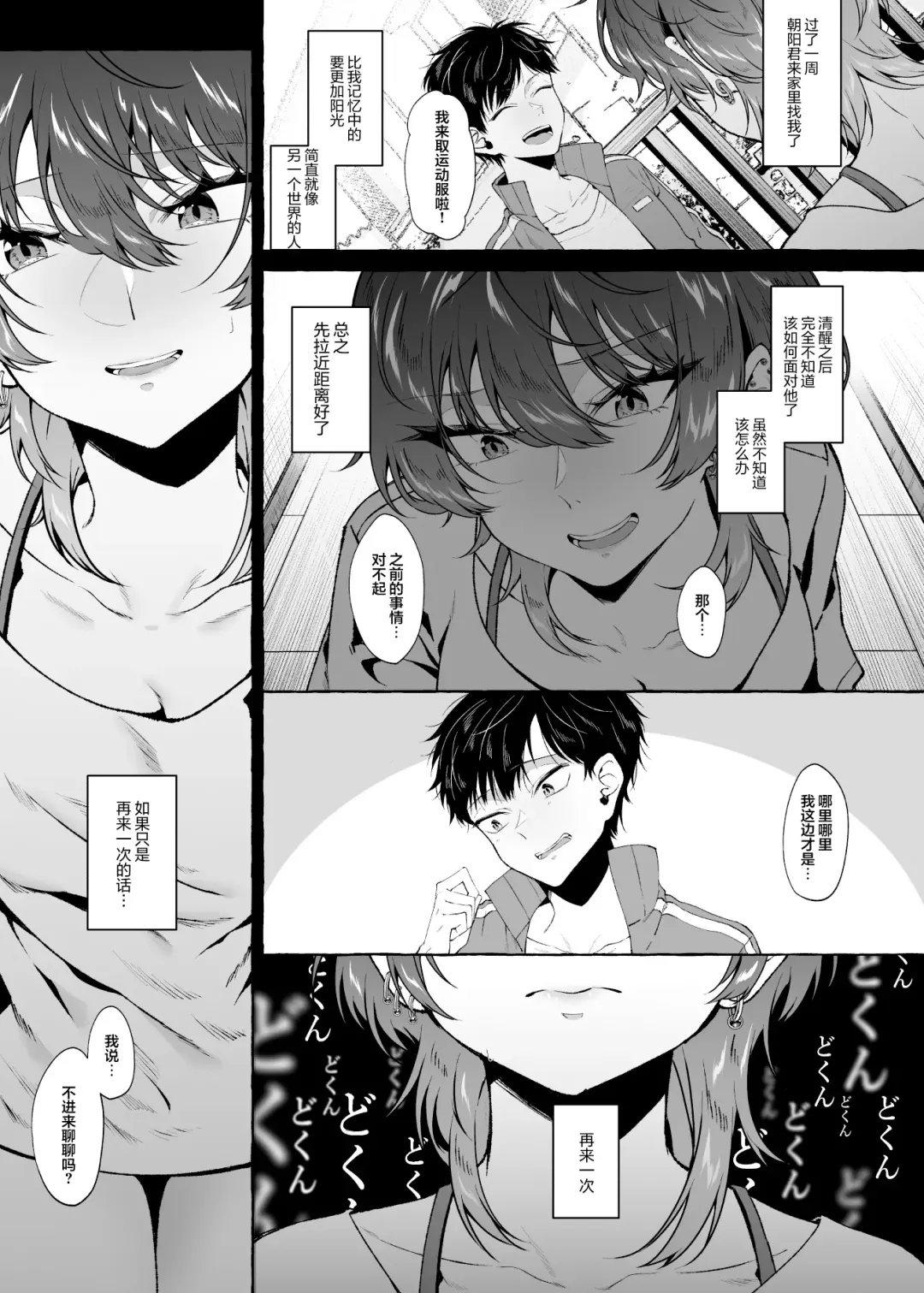 [Kangoku Meika] Sex Shitara Meccha Yanda Fhentai - Page 31