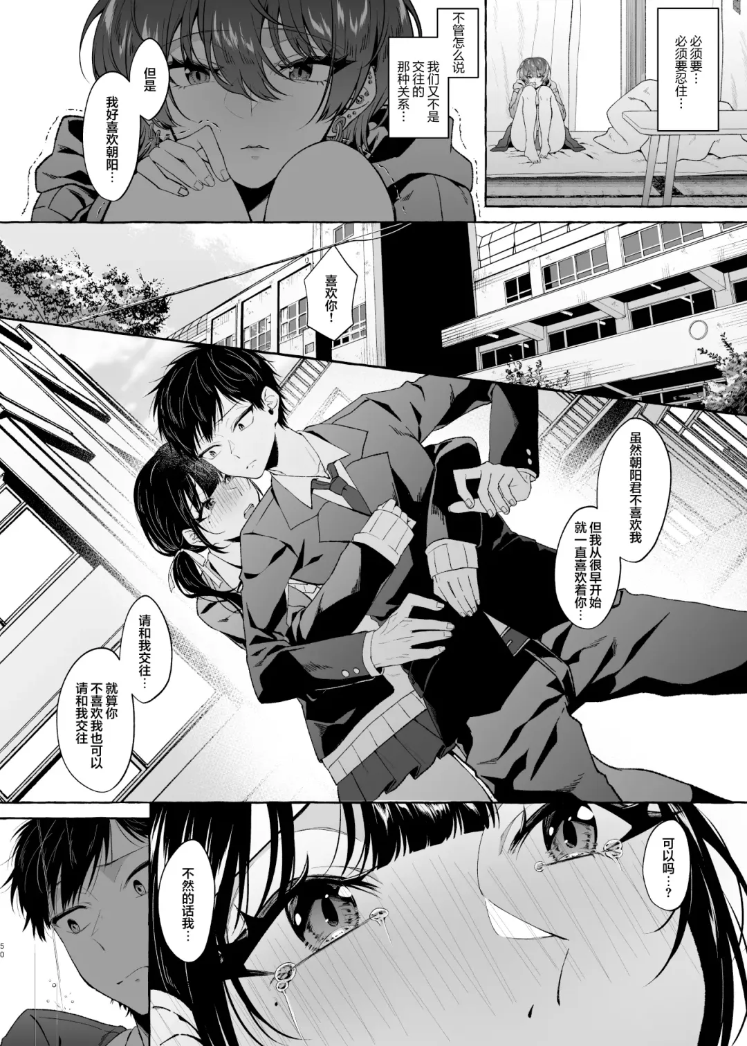 [Kangoku Meika] Sex Shitara Meccha Yanda Fhentai - Page 50