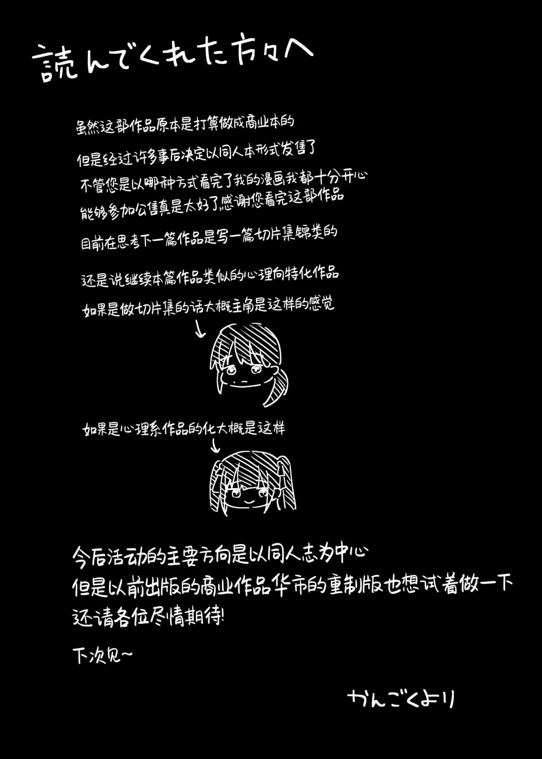 [Kangoku Meika] Sex Shitara Meccha Yanda Fhentai - Page 53