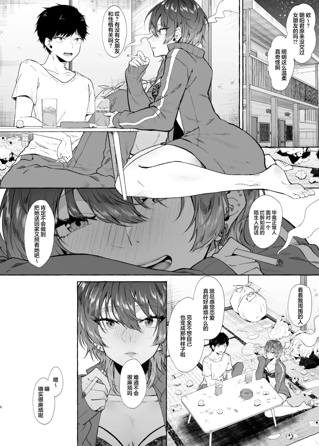 [Kangoku Meika] Sex Shitara Meccha Yanda Fhentai - Page 6
