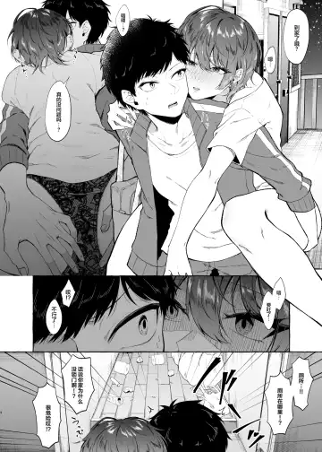 [Kangoku Meika] Sex Shitara Meccha Yanda Fhentai - Page 4
