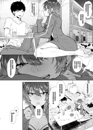 [Kangoku Meika] Sex Shitara Meccha Yanda Fhentai - Page 6