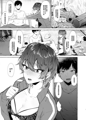 [Kangoku Meika] Sex Shitara Meccha Yanda Fhentai - Page 7