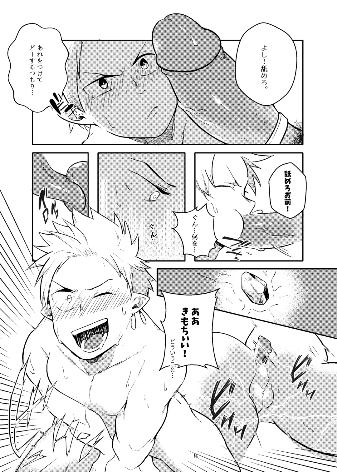 [Aper] One Knight Stand Fhentai - Page 15