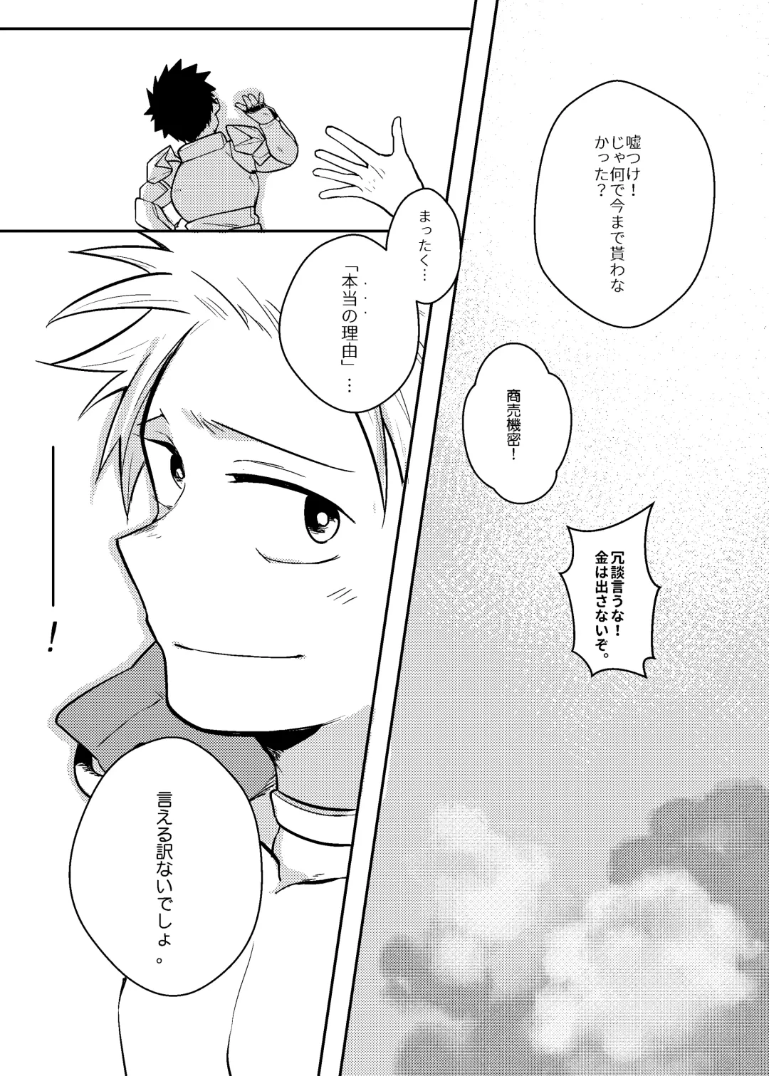 [Aper] One Knight Stand Fhentai - Page 29