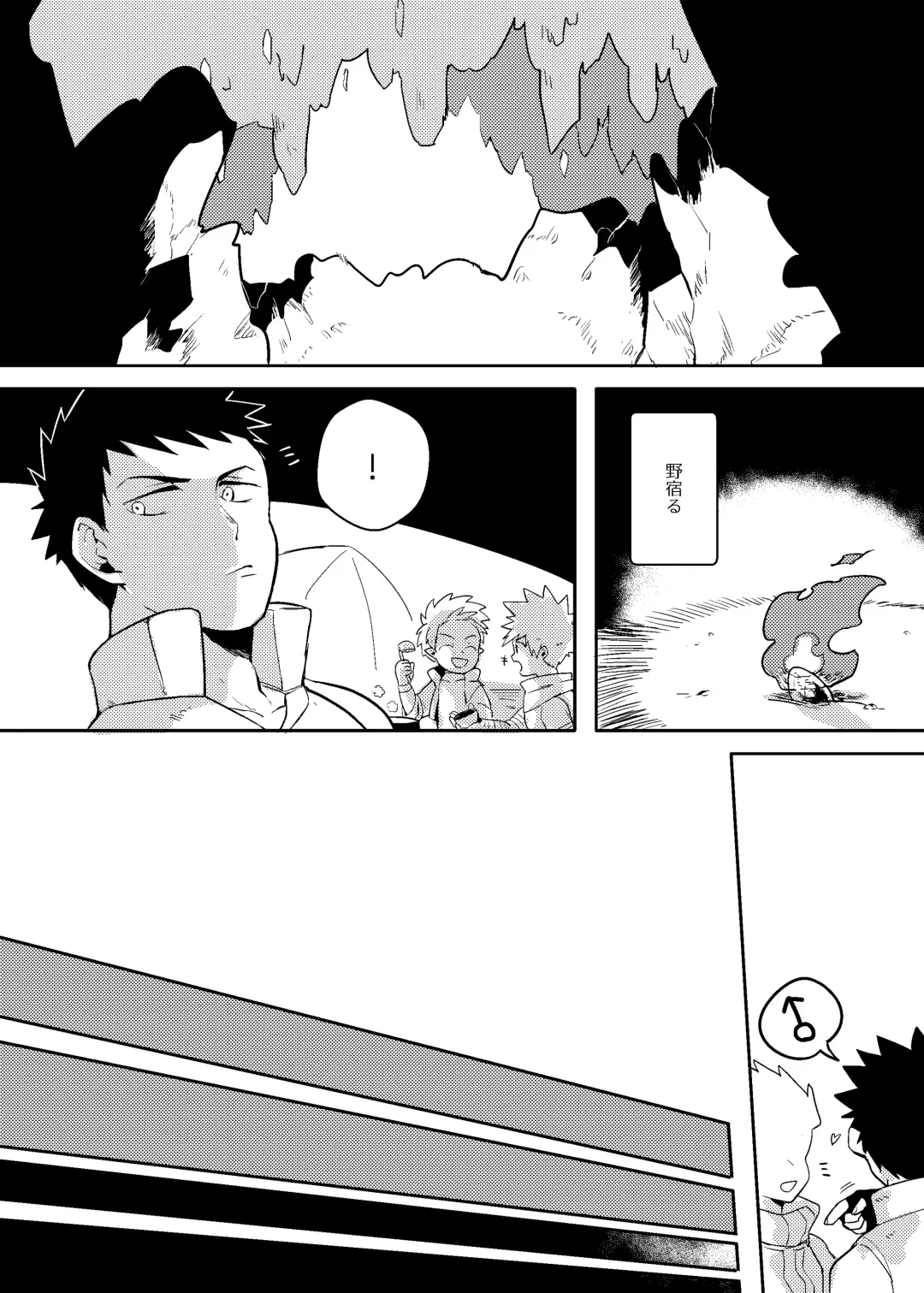 [Aper] One Knight Stand Fhentai - Page 33