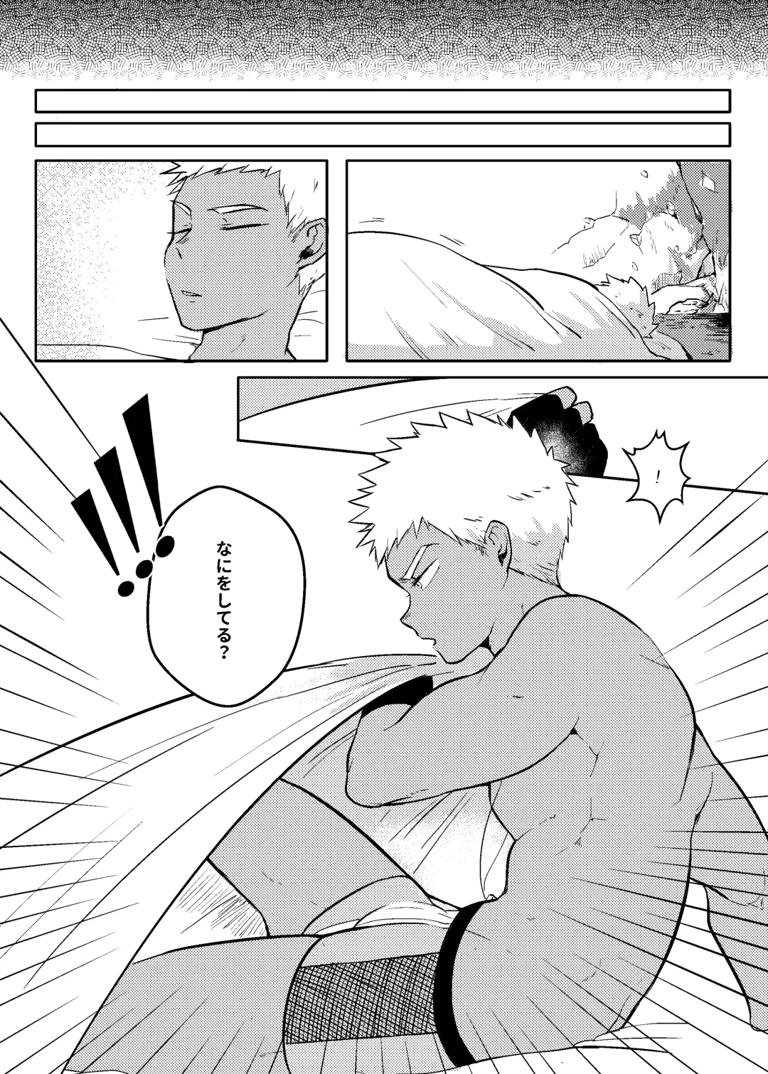 [Aper] One Knight Stand Fhentai - Page 34